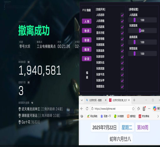 三角洲特种部队透视透视自瞄效果